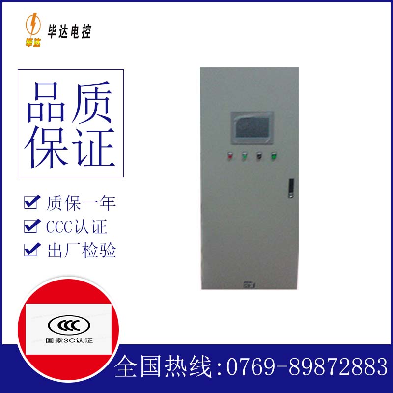 新昌变频控制箱