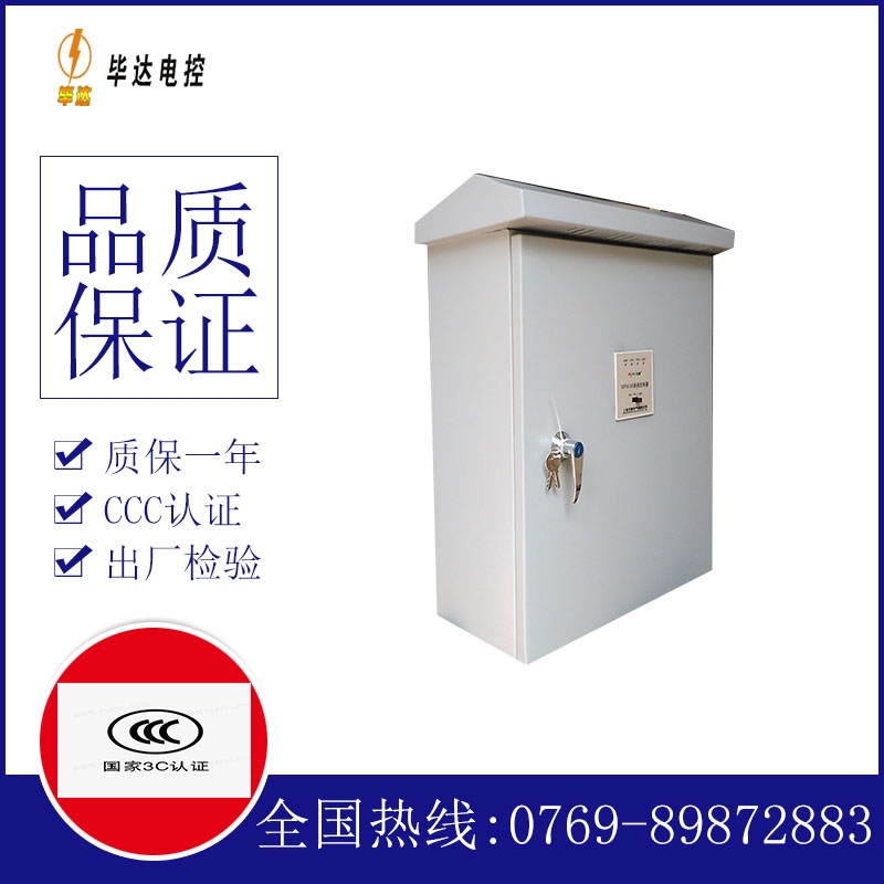 新昌户外配电箱