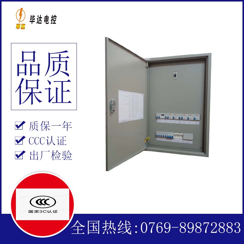 新昌成套配电箱